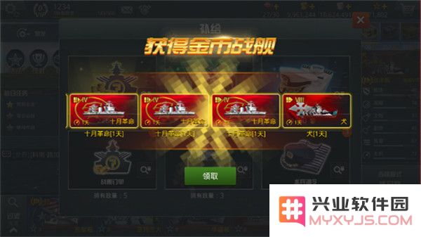 战舰猎手免费版系统介绍