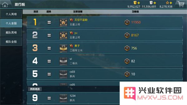 战舰猎手免费版系统介绍