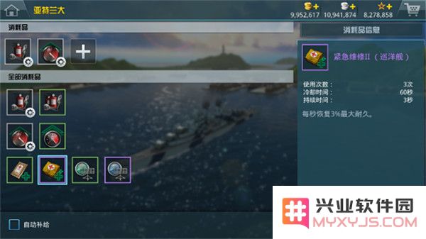 战舰猎手免费版系统介绍