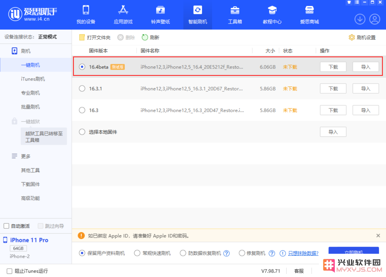  iOS 16.4 Beta 2 更新内容汇总