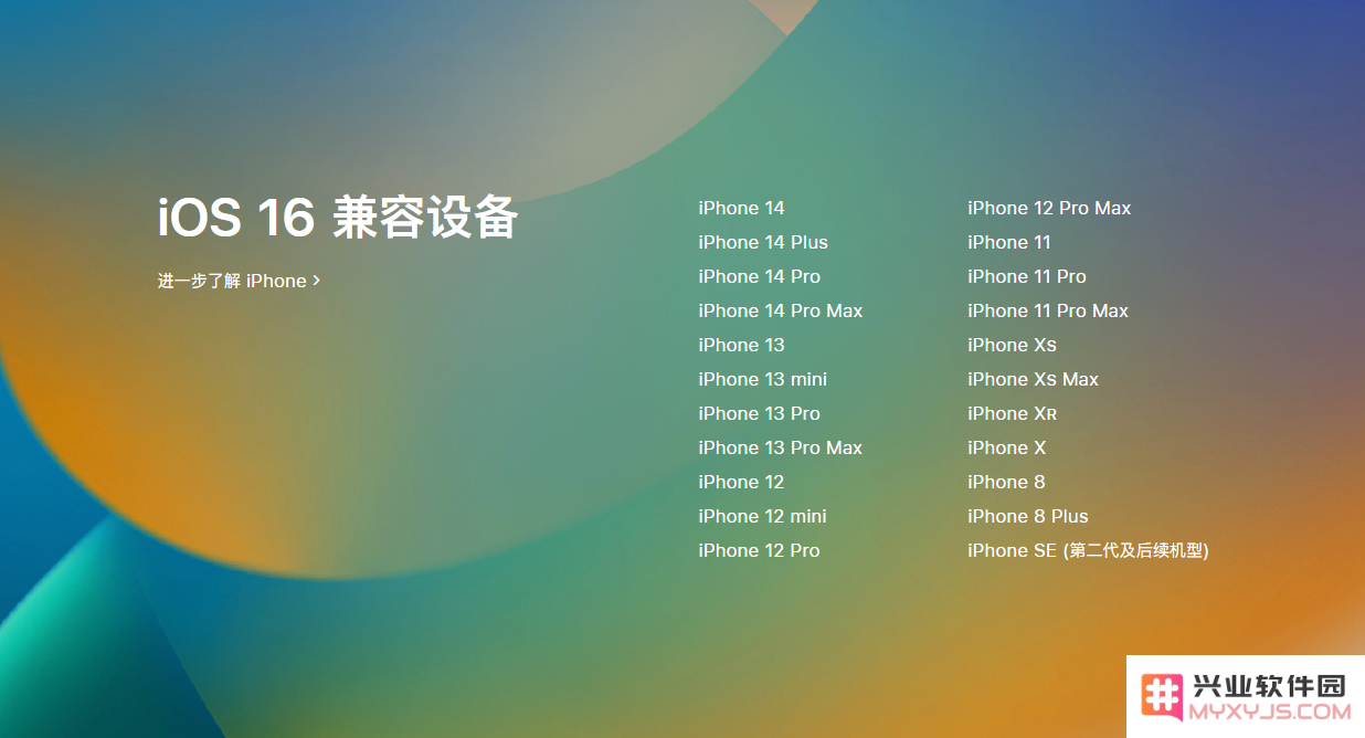  iOS 16.4 Beta 2 更新内容汇总