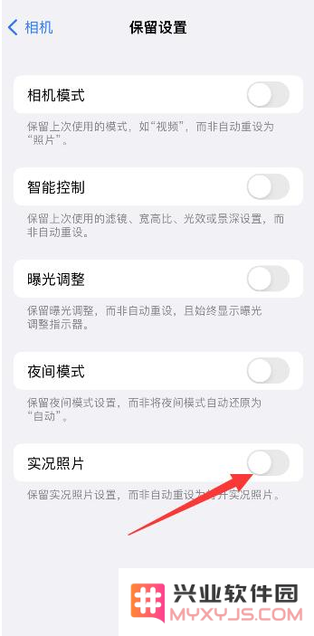 如何在iPhone14手机中关闭实况照片功能的详细操作步骤