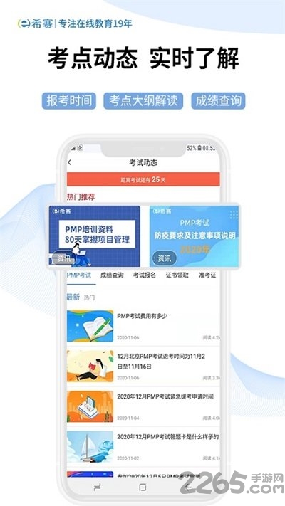 希赛网软考题库app手机版 v5.1.2 安卓最新版 4