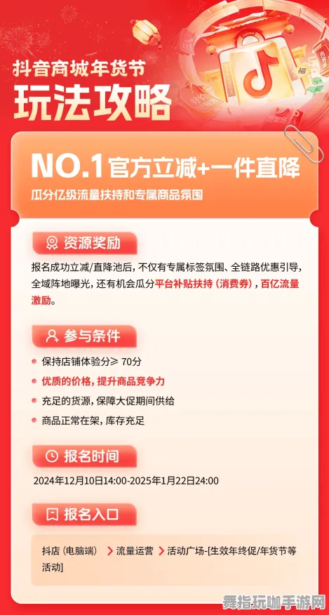 ｜最新攻略：1 抖音爆款｜指南 周年庆｜v0425｜攻略