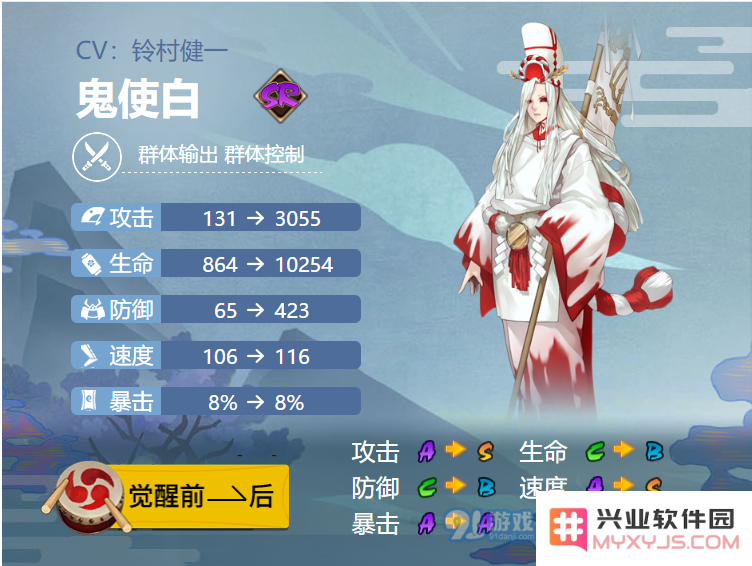 阴阳师手游2021鬼使白御魂搭配与使用技巧详解指南