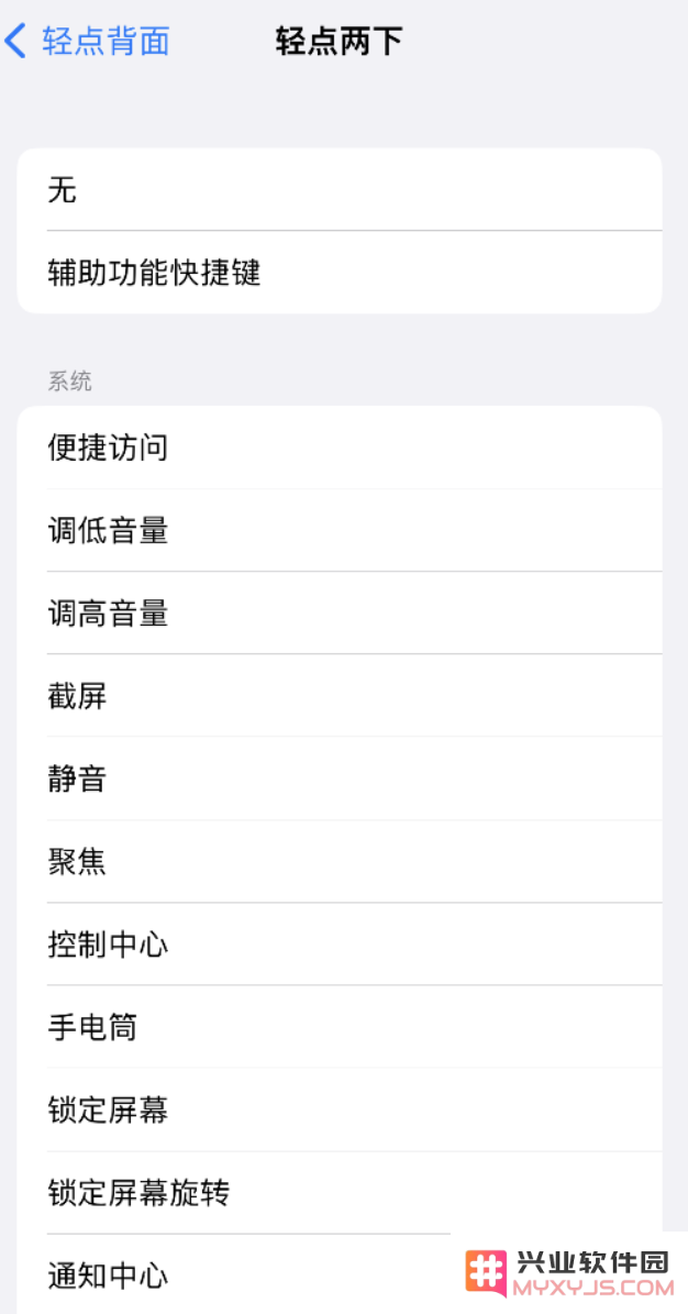 如何更轻松地单手使用大屏 iPhone？