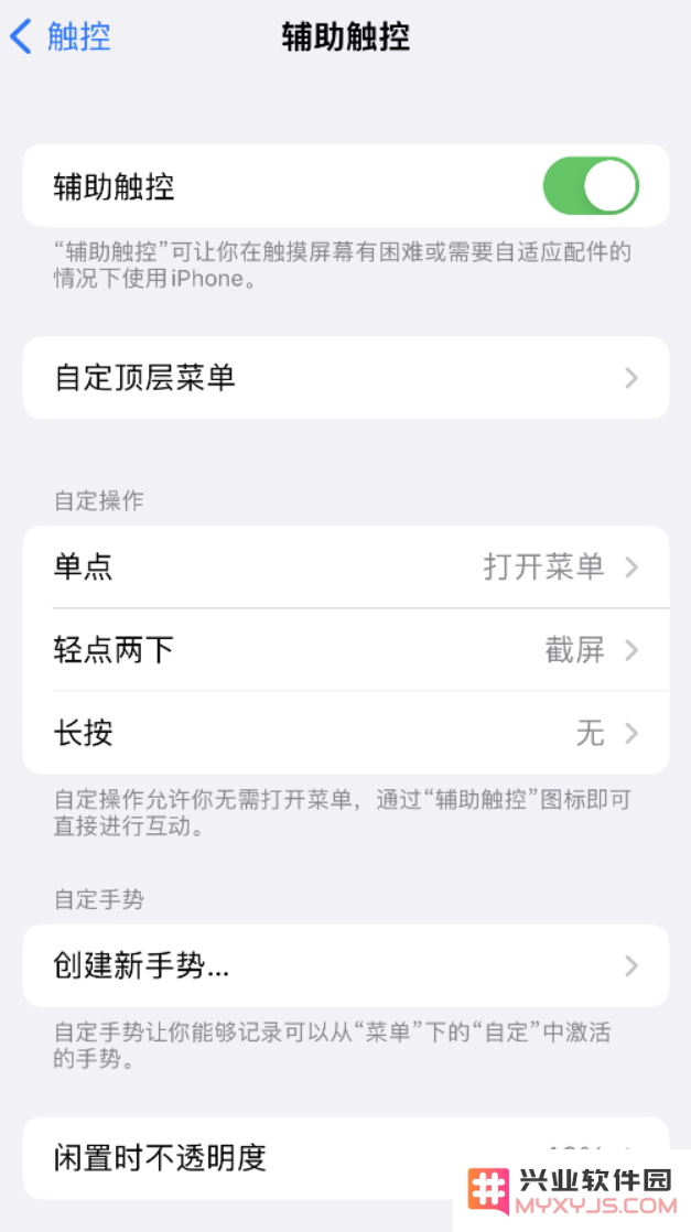 如何更轻松地单手使用大屏 iPhone？
