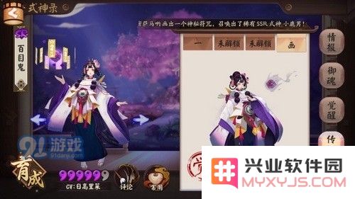 阴阳师手游2021年百目鬼最佳御魂选择技巧与推荐分析