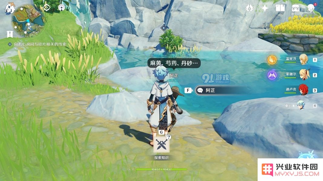 在《原神》中完成古云有璃任务的详细攻略与步骤解析