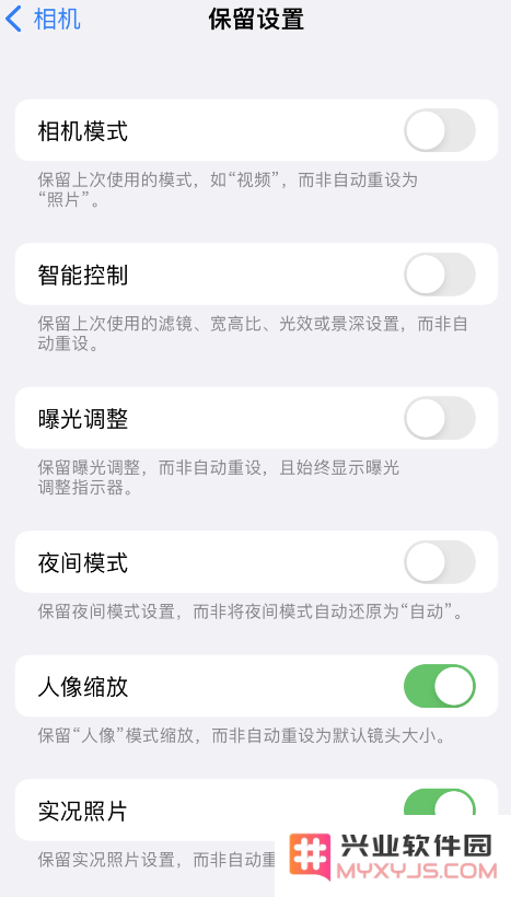 如何在 iPhone 14 机型中保留拍照设置？