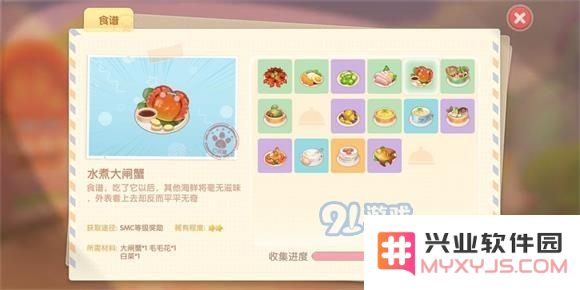 摩尔庄园手游中如何完成水煮大闸蟹的相关任务与技巧总结