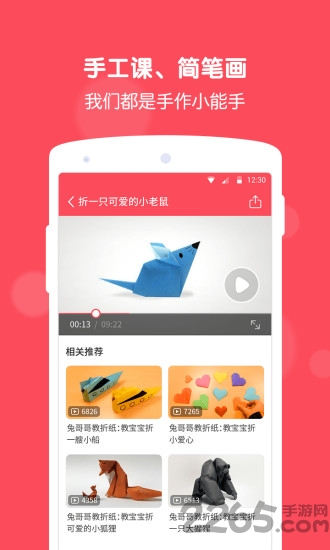 兔耳故事app v2.4.1.190 安卓版 1
