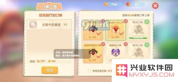 摩尔庄园手游中食谱解锁的详细攻略与技巧分享