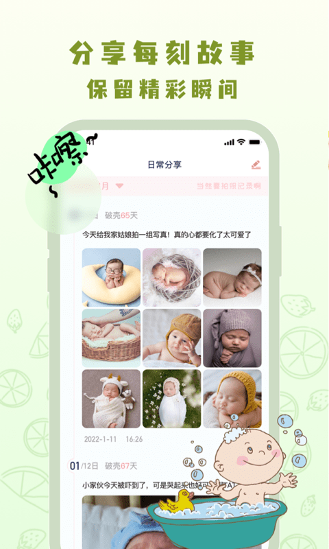 宝宝养成记app官方 v1.0.2 安卓版 2