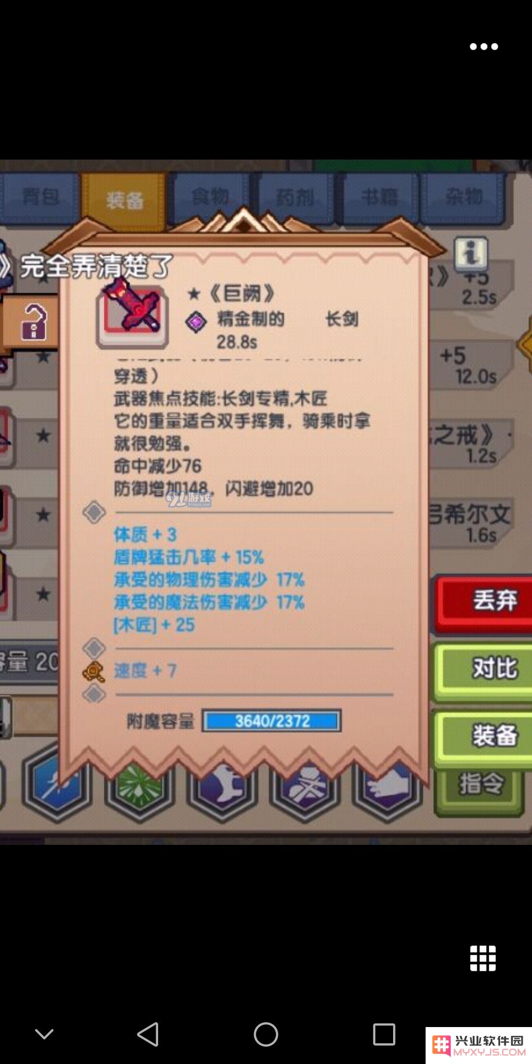 伊洛纳中的黑星装备都有哪些特点和优劣势分析