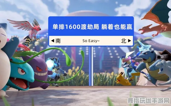 →独家｜技巧 独家｜v0425｜宝可梦大集结分路运营攻略