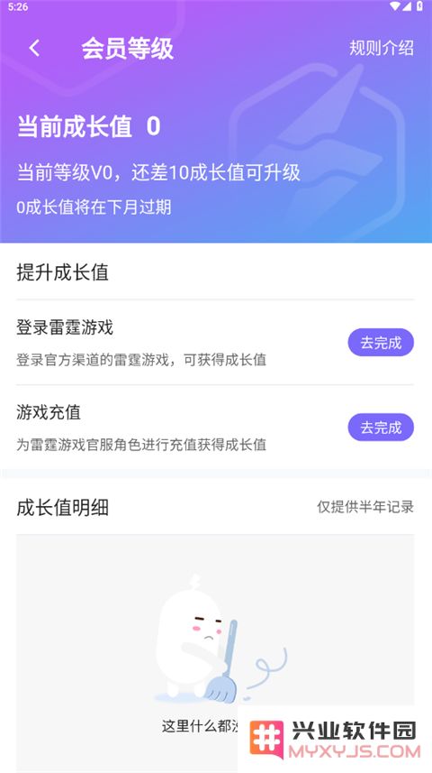 雷霆游戏会员app怎么领取礼包