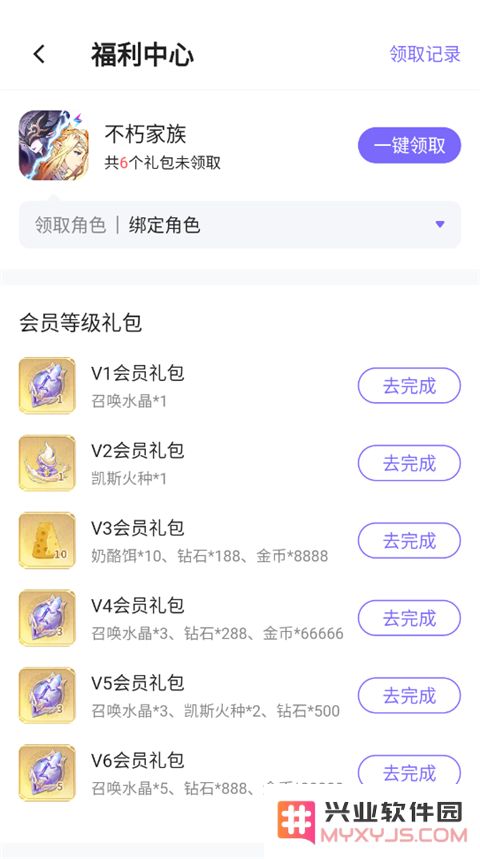 雷霆游戏会员app怎么领取礼包