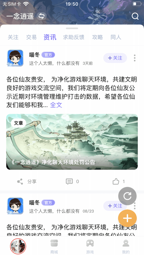 雷霆村游戏交易平台app(雷霆游戏会员) v4.0.0 安卓官方版 0