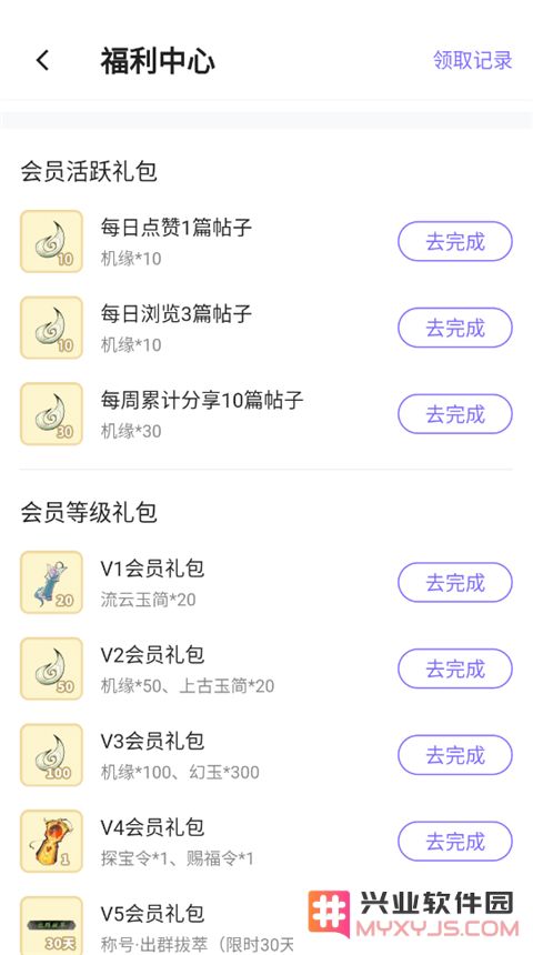 雷霆游戏会员app怎么领取礼包