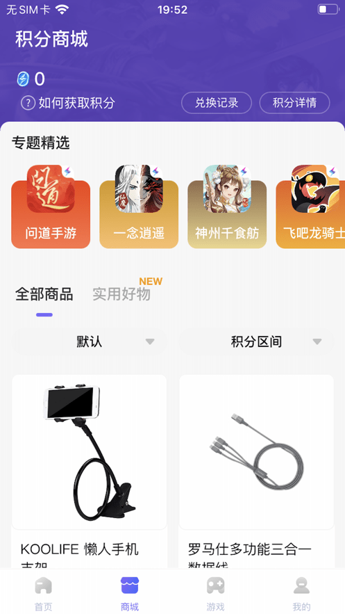 雷霆村游戏交易平台app(雷霆游戏会员) v4.0.0 安卓官方版 3