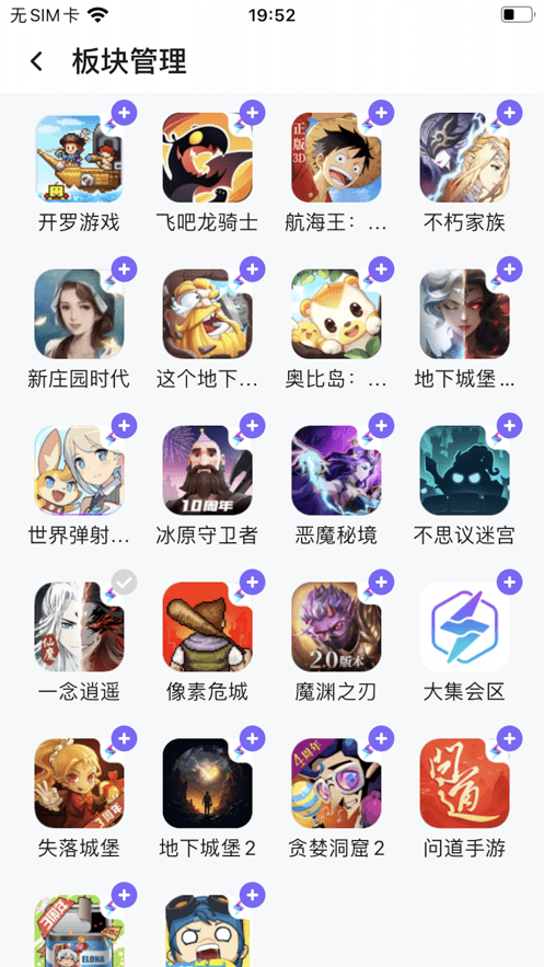 雷霆村游戏交易平台app(雷霆游戏会员) v4.0.0 安卓官方版 2