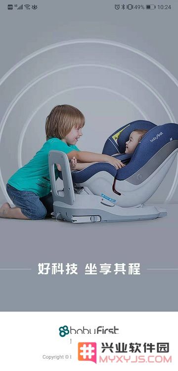 babyfirst安全座椅