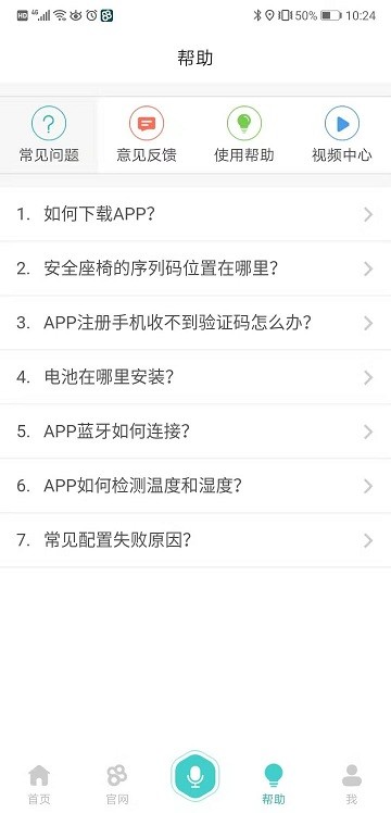 babyfirstapp官方版 v2.0.1.8 安卓最新版 3