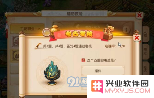 梦幻西游手游考古赚钱的方法与技巧分享 梦幻西游考古如何获取更多收益攻略