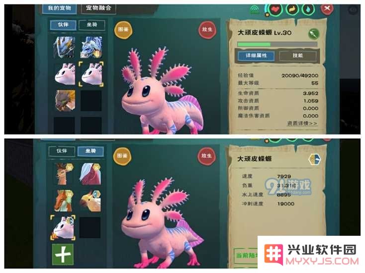 关于创造与魔法中的大顽皮蝾螈，探讨其最佳资质和属性的综合分析