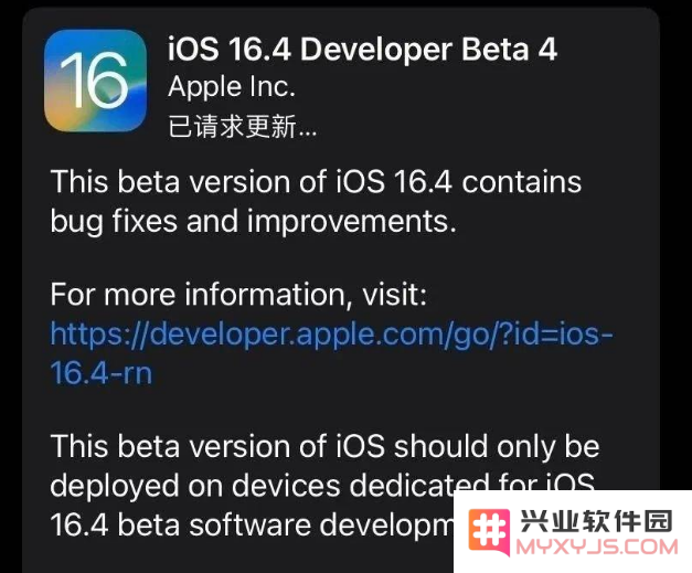 iOS 16.4 beta 4更新内容概述与用户升级建议及注意事项