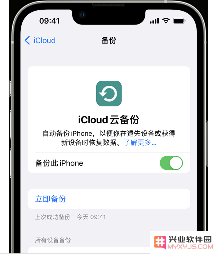如何为 iPhone 14 备份重要数据？