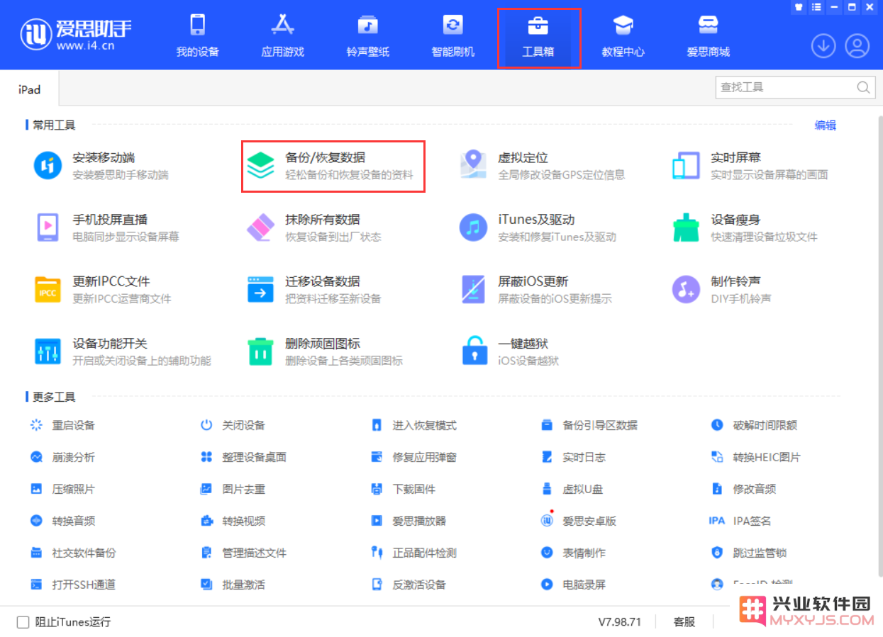 如何为 iPhone 14 备份重要数据？