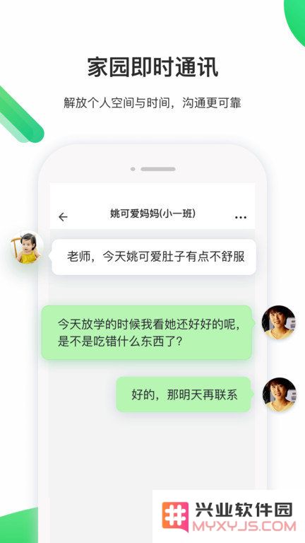 一起长大园丁版