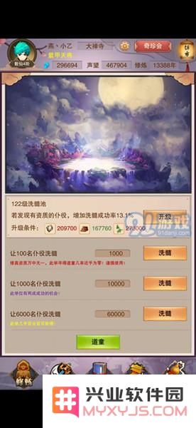 想不想修真？打劫坊市所需防御力度完全解析，打劫坊市的无伤防御条件全面展示