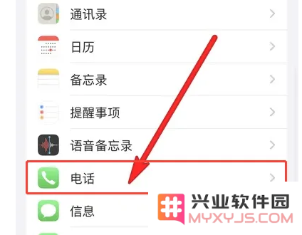 苹果iPhone 14如何设置灵动岛来电显示?