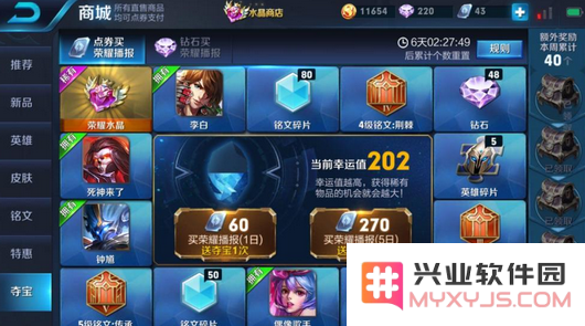 王者荣耀公布抽奖概率分析 钻石夺宝与点券夺宝具体概率详解