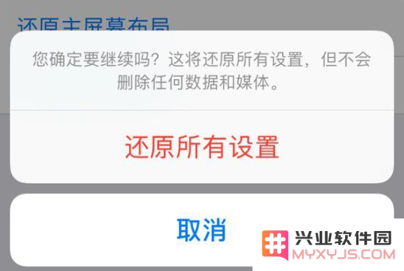 苹果iPhone遇无法在此iPhone上激活Touch ID怎么办？