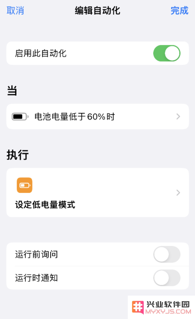 如何在 iPhone 上关闭快捷指令通知？