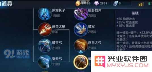 王者荣耀碎星锤与破晓的被动效果是否可以叠加使用？王者荣耀破晓的属性详细解析