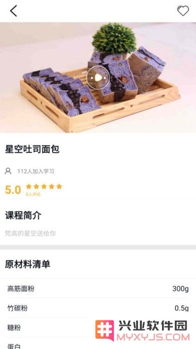 欧米奇在线软件