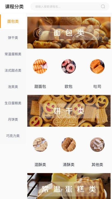 欧米奇在线app v1.6.5 安卓版 1
