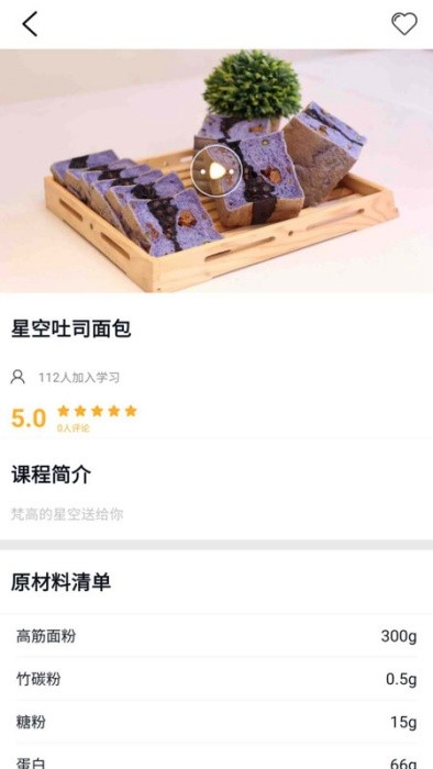 欧米奇在线app v1.6.5 安卓版 3