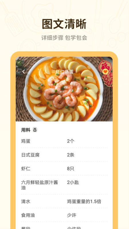 菜谱美食大全最新版 v1.31600.4 安卓版 0