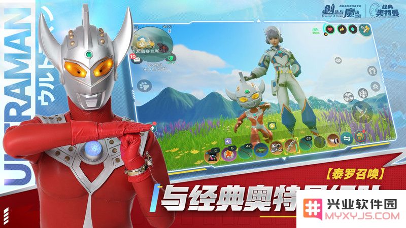 创造与魔法人鱼梦境手游