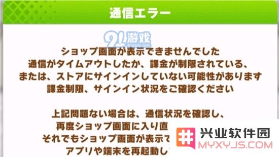 赛马娘游戏充值方法解析，如何顺利进行充值步骤和注意事项