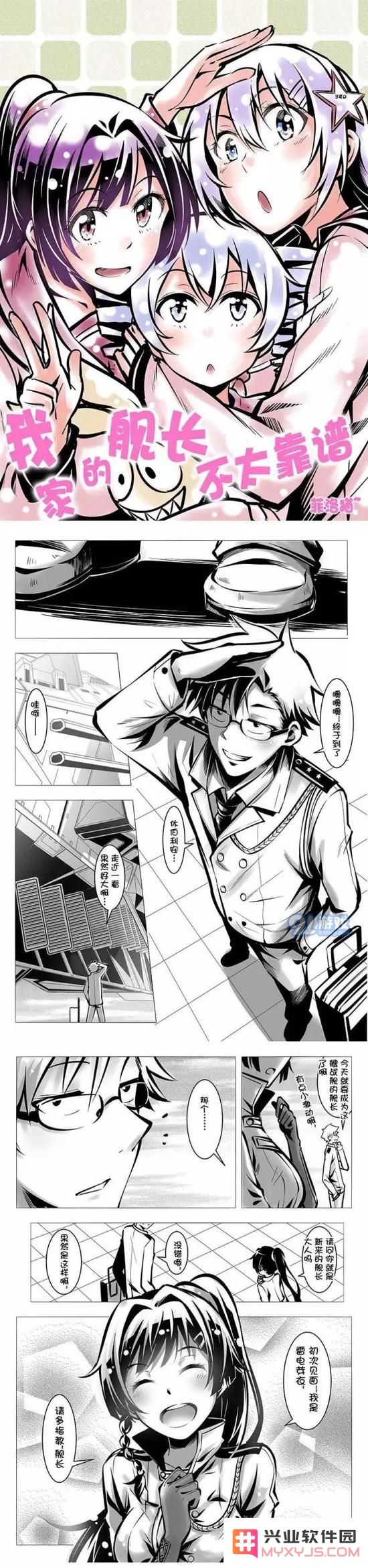 我家的舰长总是出乱子 菲洛猫舰长的《崩坏3》搞笑同人漫画