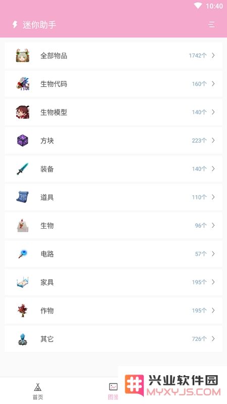 迷你助手new下载