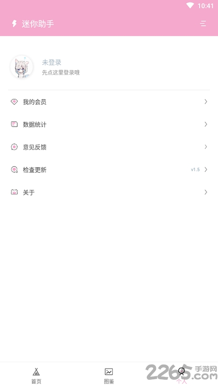 迷你助手app v1.5 安卓版 2