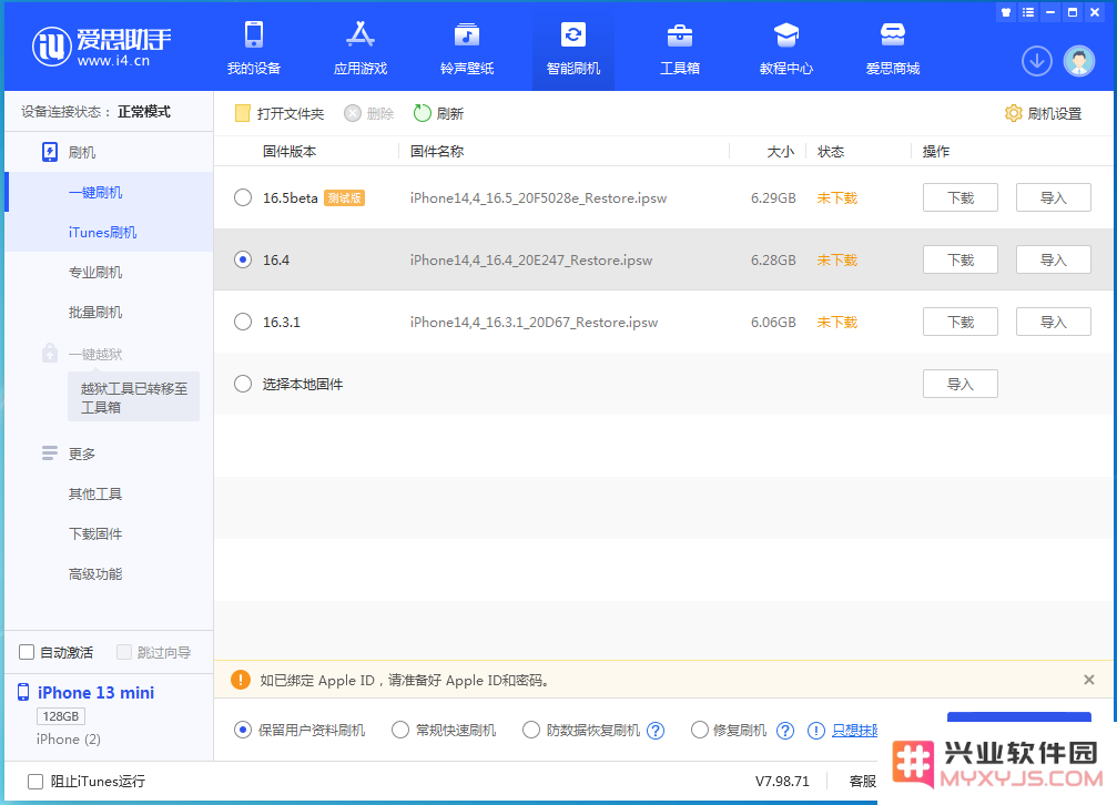 iPhone 14升级iOS16.4正式版后无法连接WiFi怎么办？